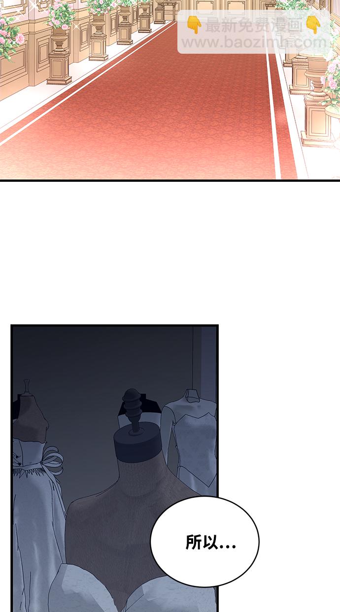 前辈，请不要涂那支口红 - 第4话(1/2) - 5