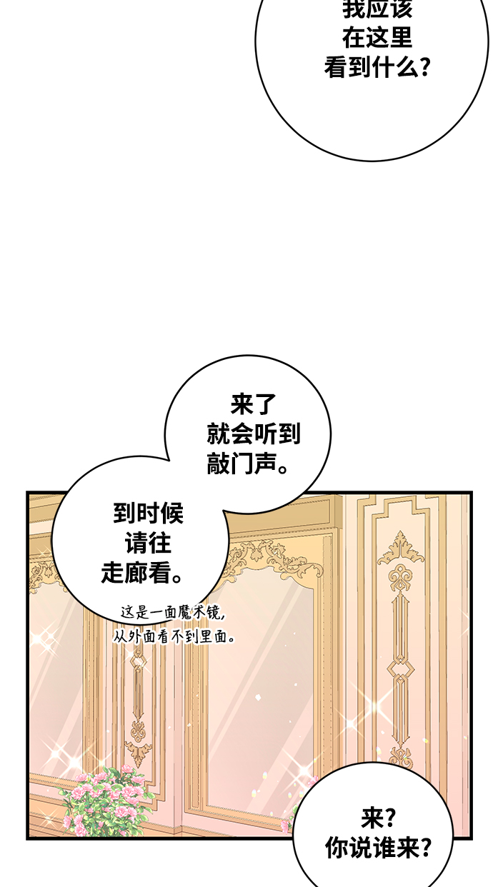 前辈，请不要涂那支口红 - 第4话(1/2) - 7