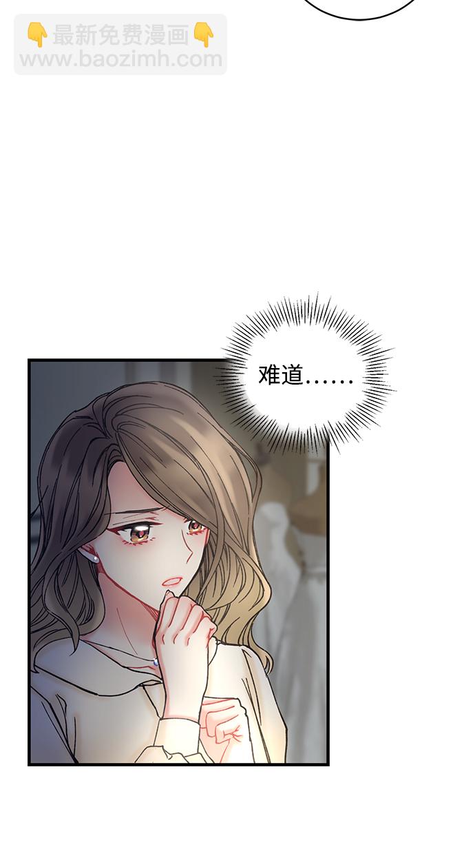 前辈，请不要涂那支口红 - 第4话(1/2) - 8