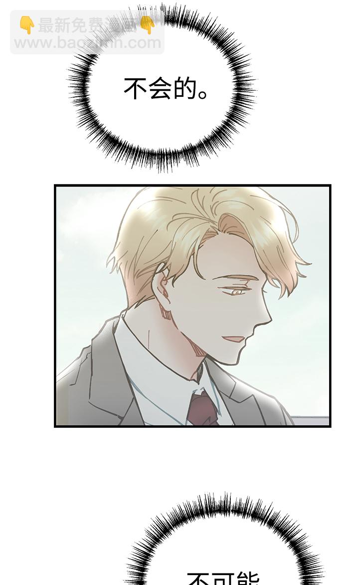 前辈，请不要涂那支口红 - 第4话(1/2) - 2