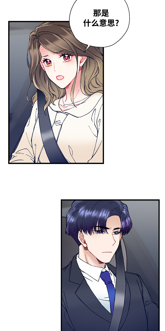 前辈，请不要涂那支口红 - 第4话(1/2) - 2