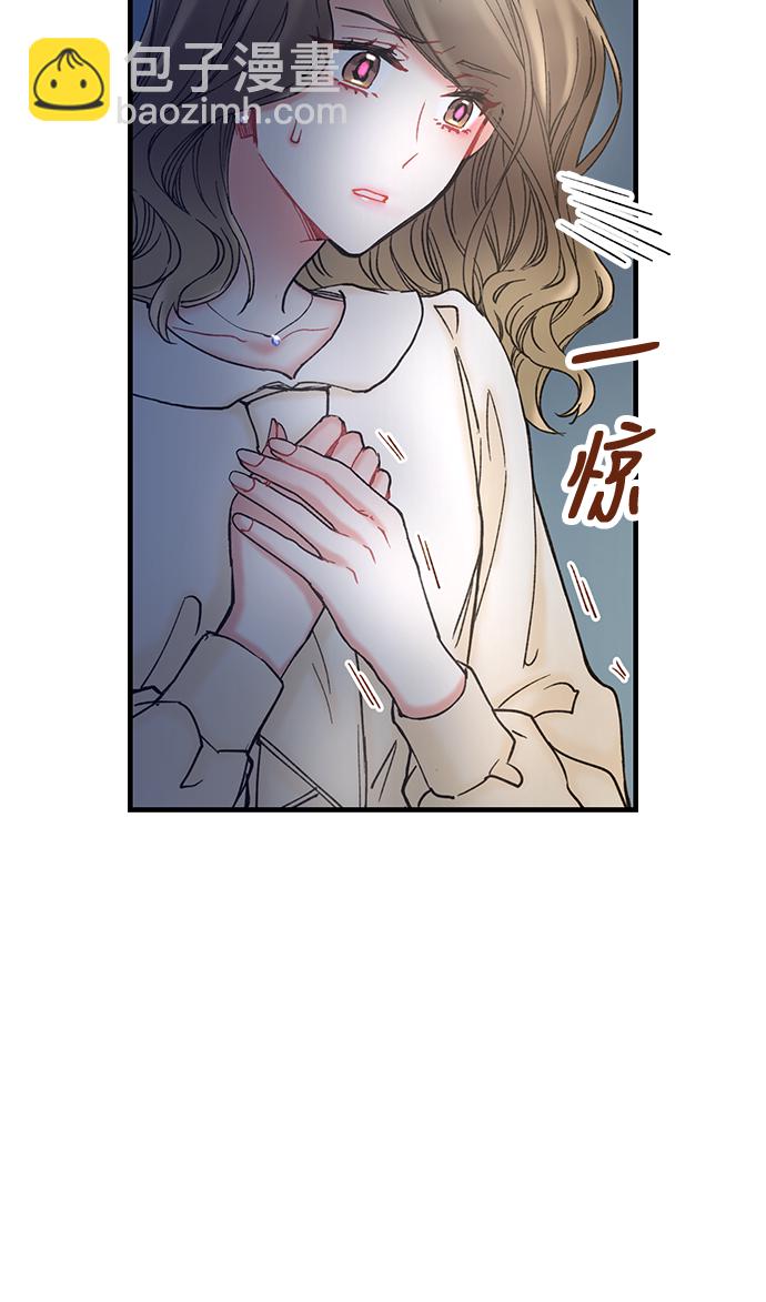 前辈，请不要涂那支口红 - 第4话(1/2) - 4