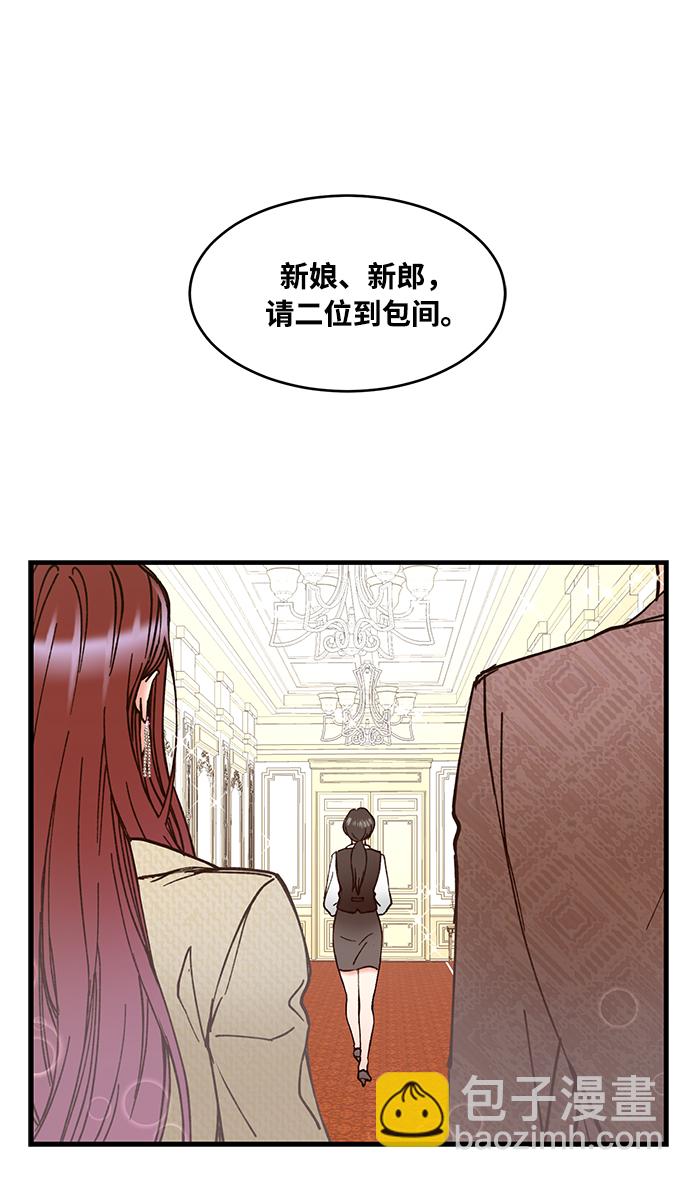 前辈，请不要涂那支口红 - 第4话(1/2) - 5