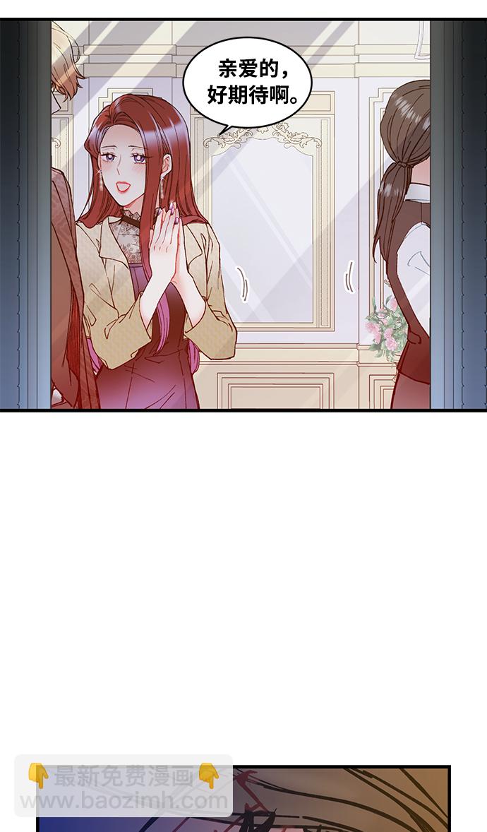 前辈，请不要涂那支口红 - 第4话(1/2) - 7