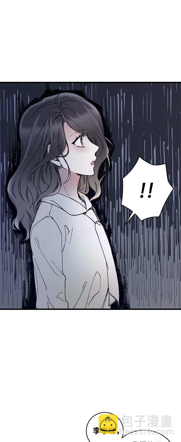 前辈，请不要涂那支口红 - 第4话(1/2) - 2