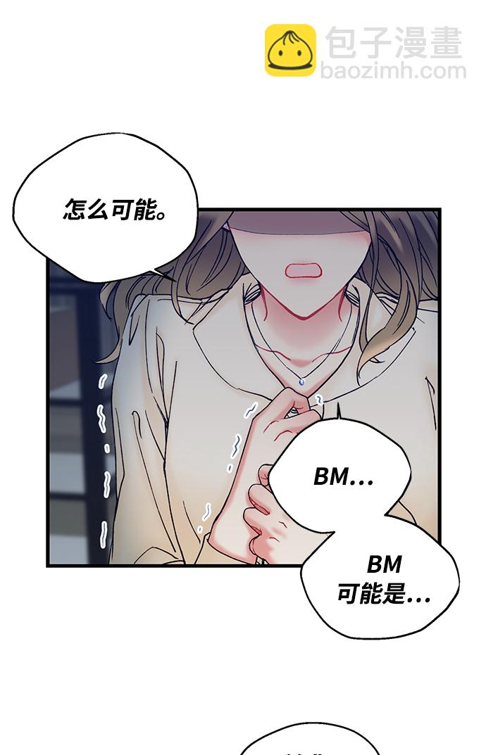 前辈，请不要涂那支口红 - 第4话(1/2) - 5