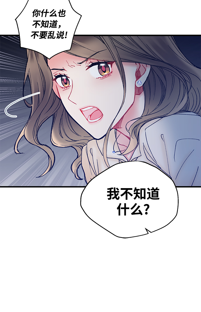 前辈，请不要涂那支口红 - 第4话(1/2) - 7