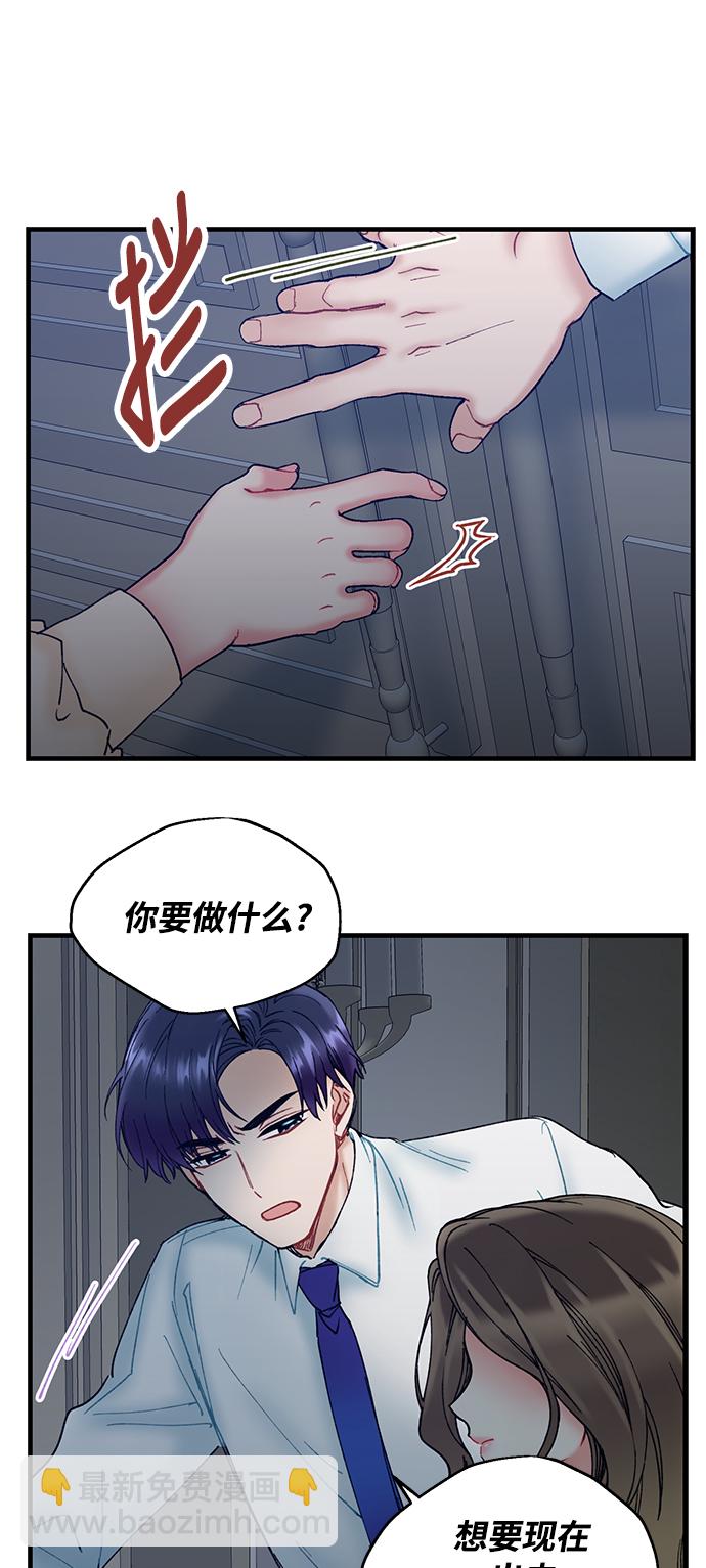 前辈，请不要涂那支口红 - 第4话(1/2) - 3