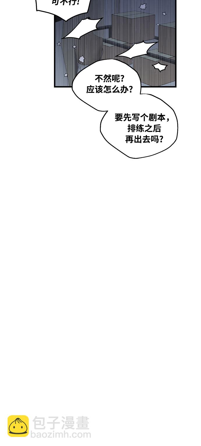 前辈，请不要涂那支口红 - 第4话(1/2) - 5