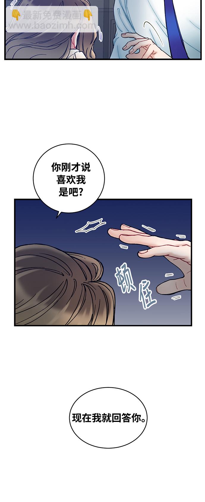 前辈，请不要涂那支口红 - 第4话(1/2) - 7