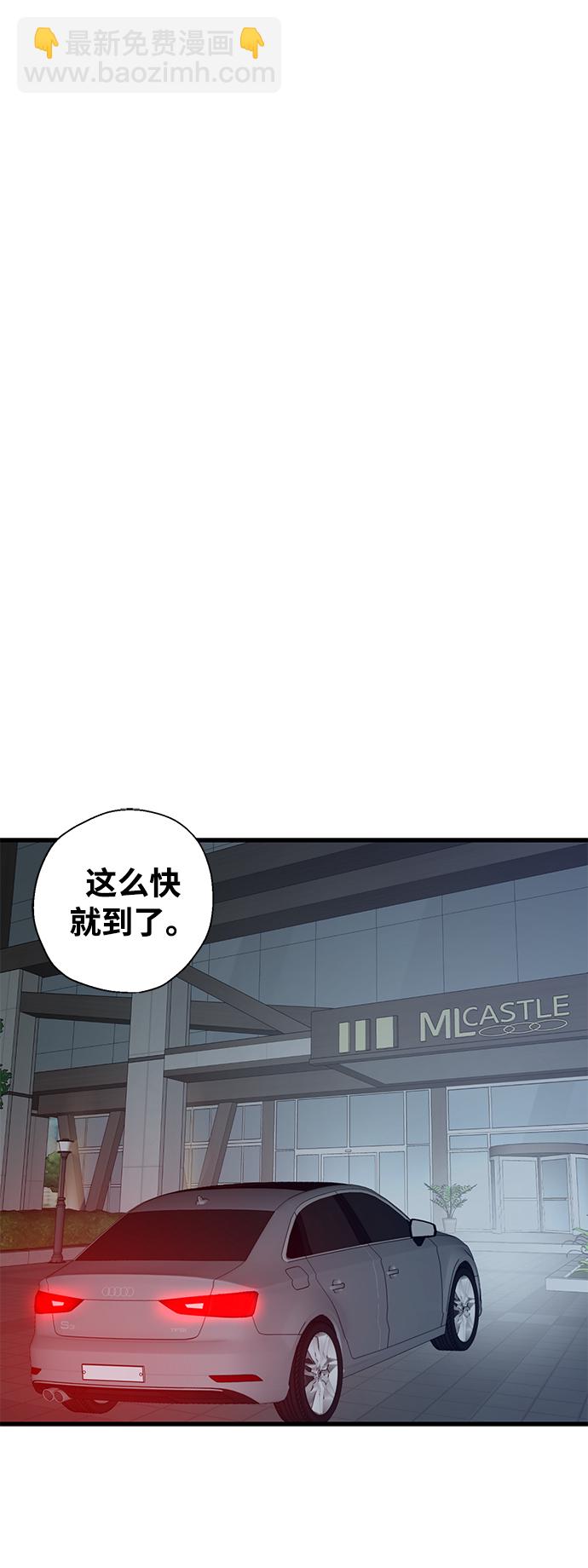 前辈，请不要涂那支口红 - 第4话(1/2) - 4