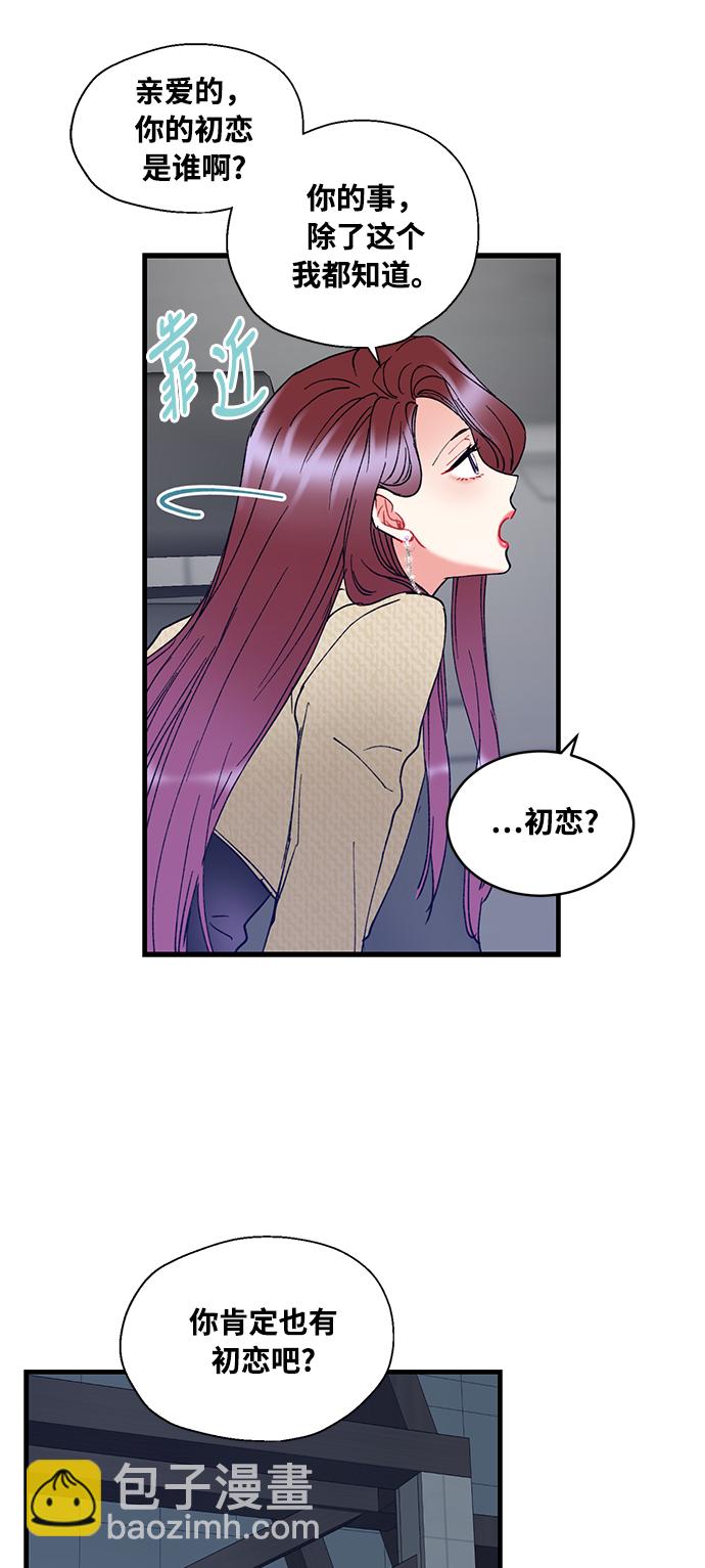 前辈，请不要涂那支口红 - 第4话(1/2) - 7