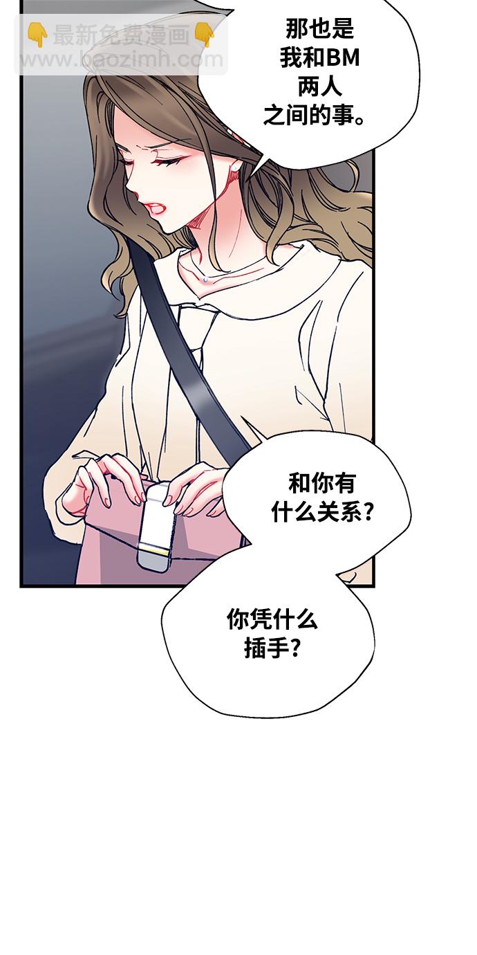 前辈，请不要涂那支口红 - 第4话(1/2) - 5