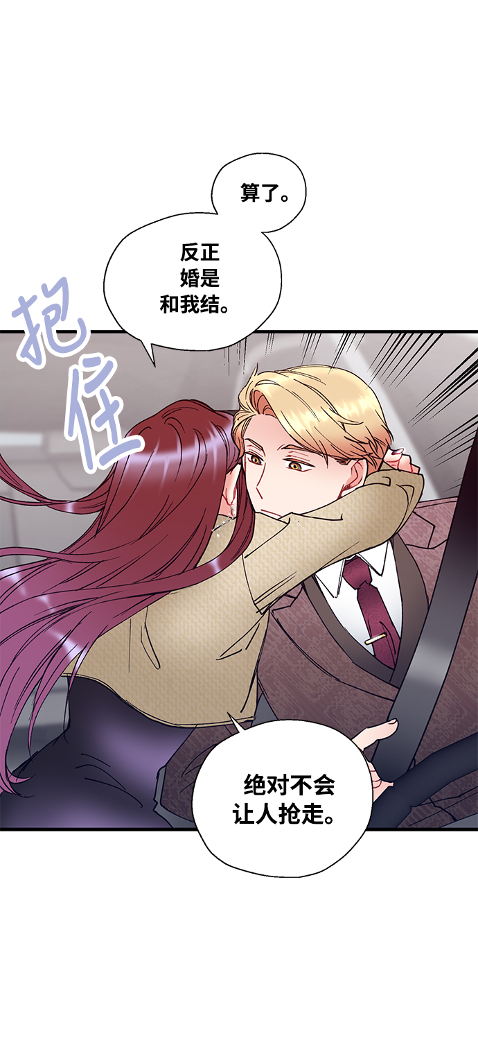 前辈，请不要涂那支口红 - 第4话(1/2) - 2