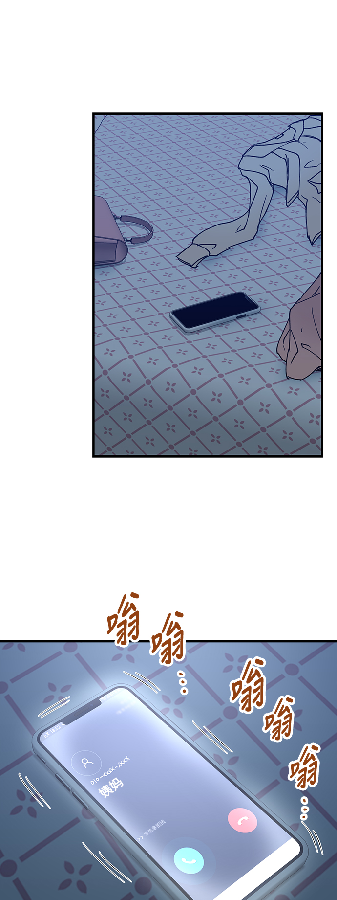 前辈，请不要涂那支口红 - 第4话(2/2) - 2