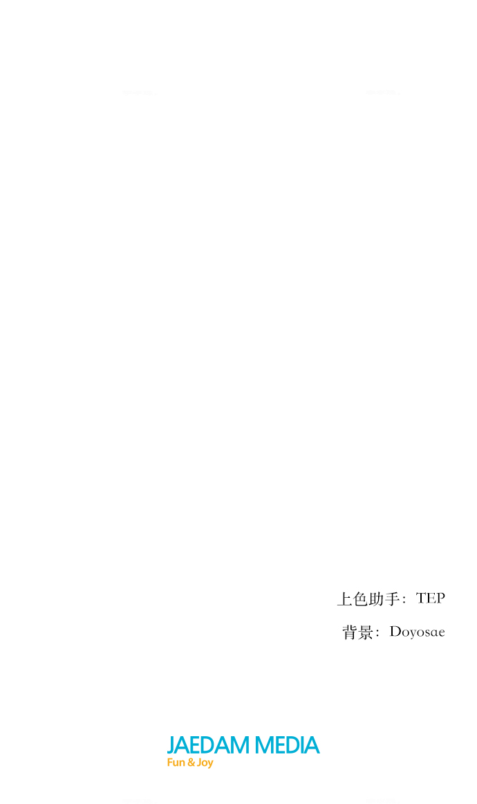 前辈，请不要涂那支口红 - 第4话(2/2) - 2