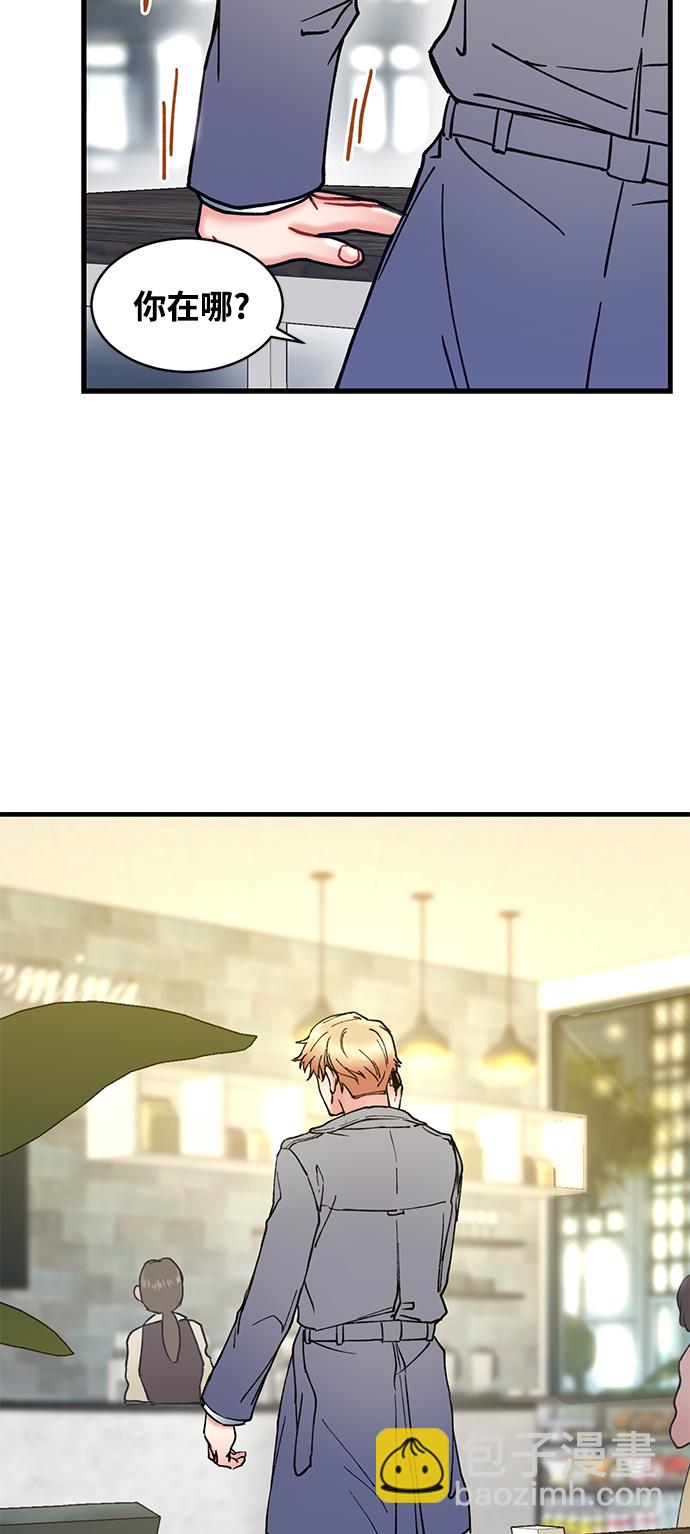 前辈，请不要涂那支口红 - 第6话(1/2) - 7