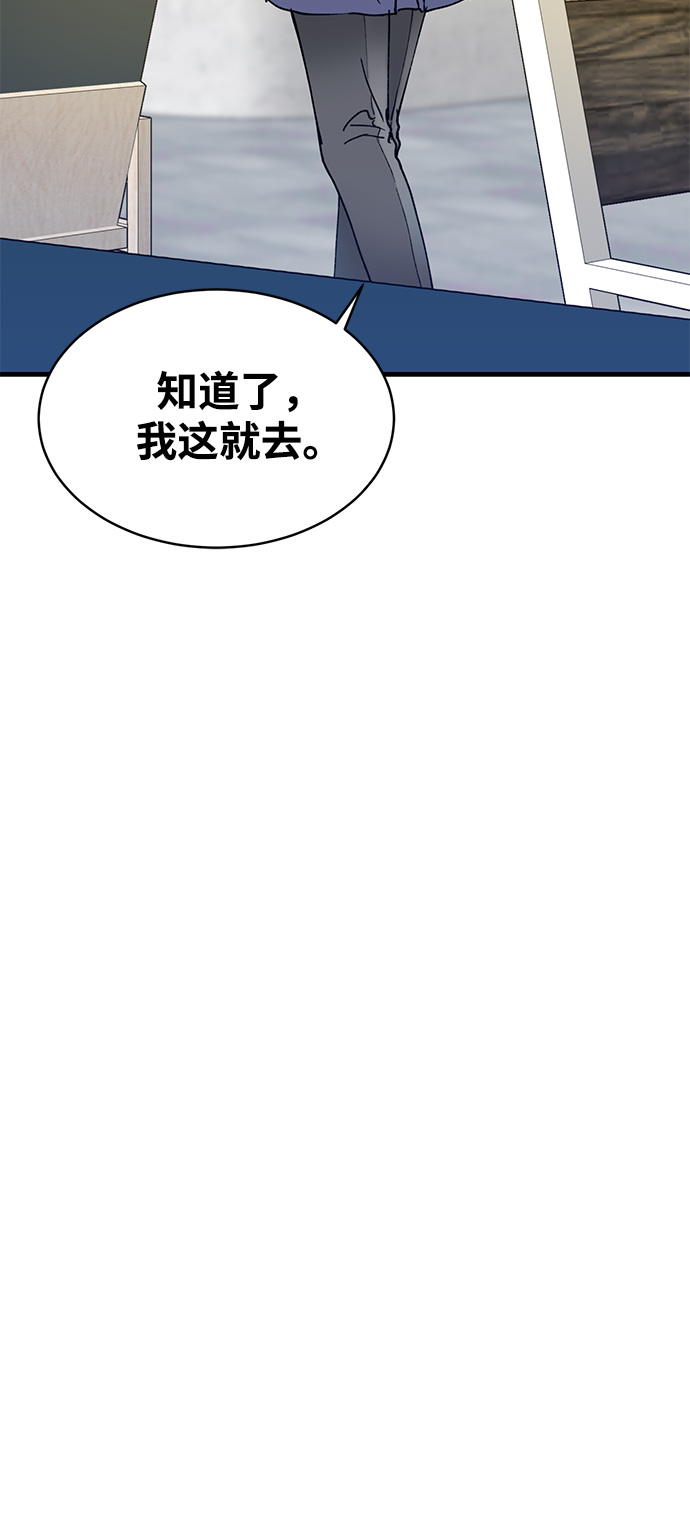 前辈，请不要涂那支口红 - 第6话(1/2) - 8