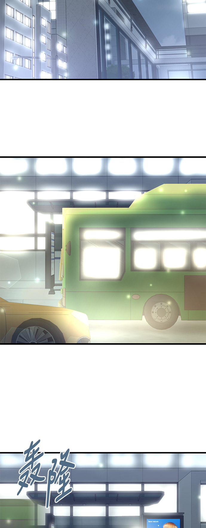 前辈，请不要涂那支口红 - 第6话(1/2) - 3