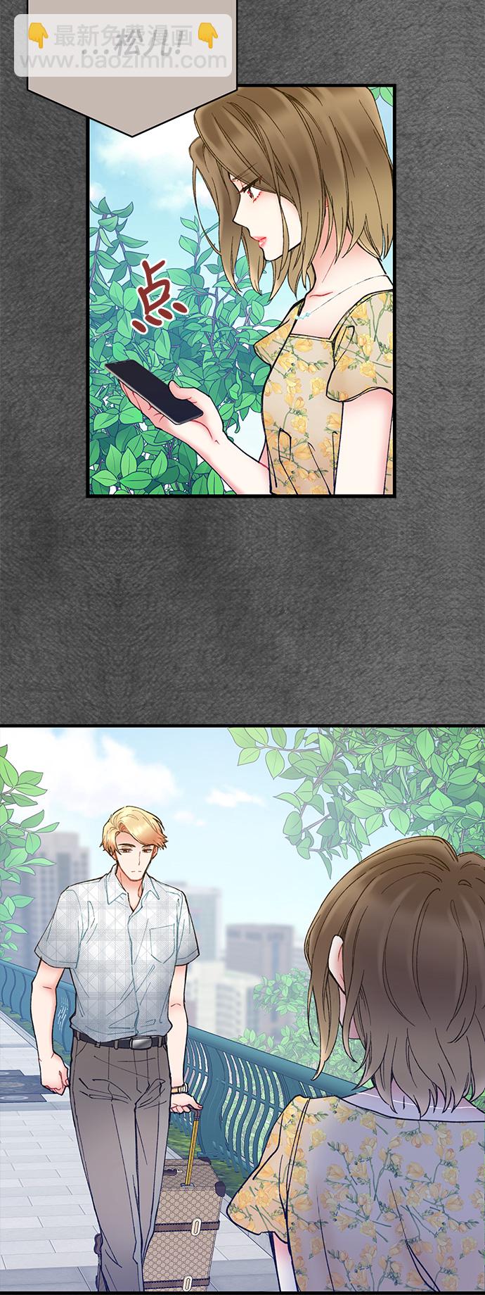 前辈，请不要涂那支口红 - 第6话(1/2) - 7