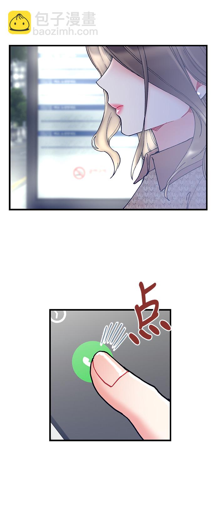 前辈，请不要涂那支口红 - 第6话(1/2) - 7