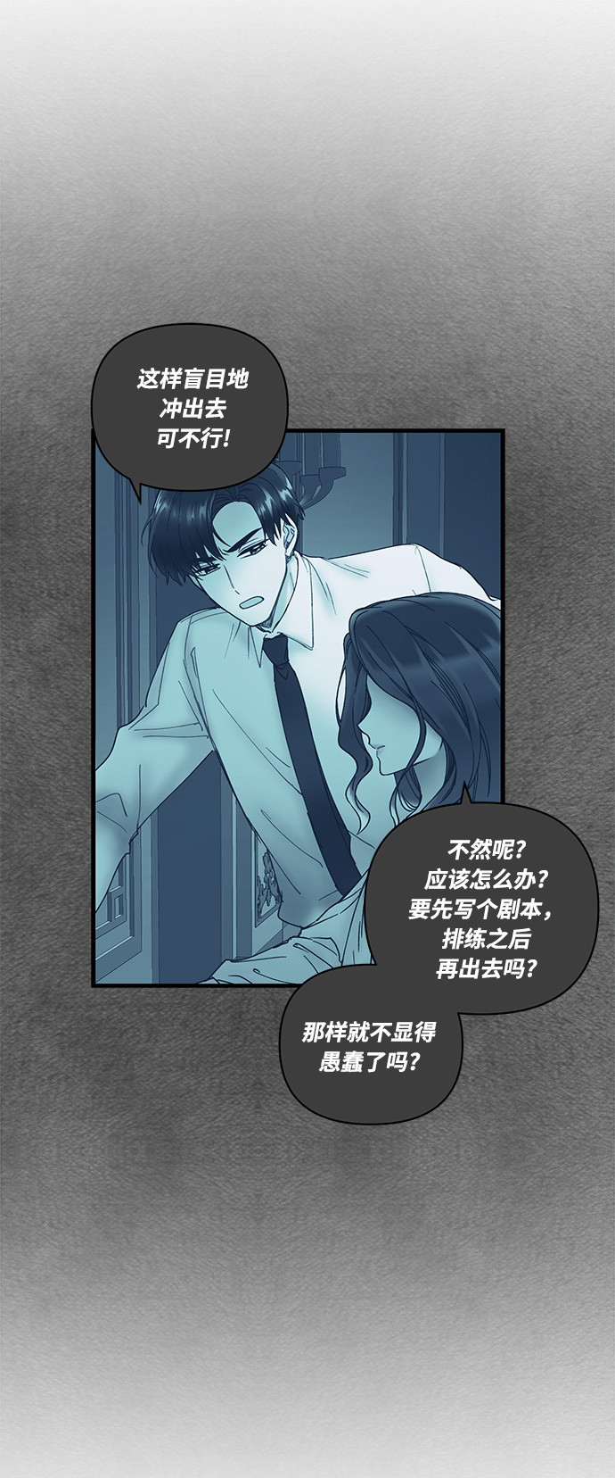 前辈，请不要涂那支口红 - 第6话(1/2) - 7