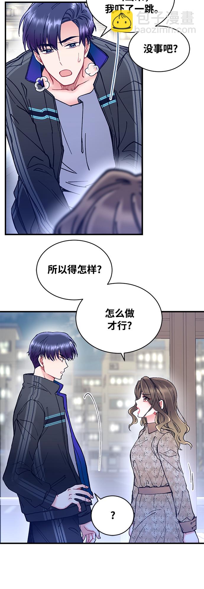 前辈，请不要涂那支口红 - 第6话(1/2) - 6