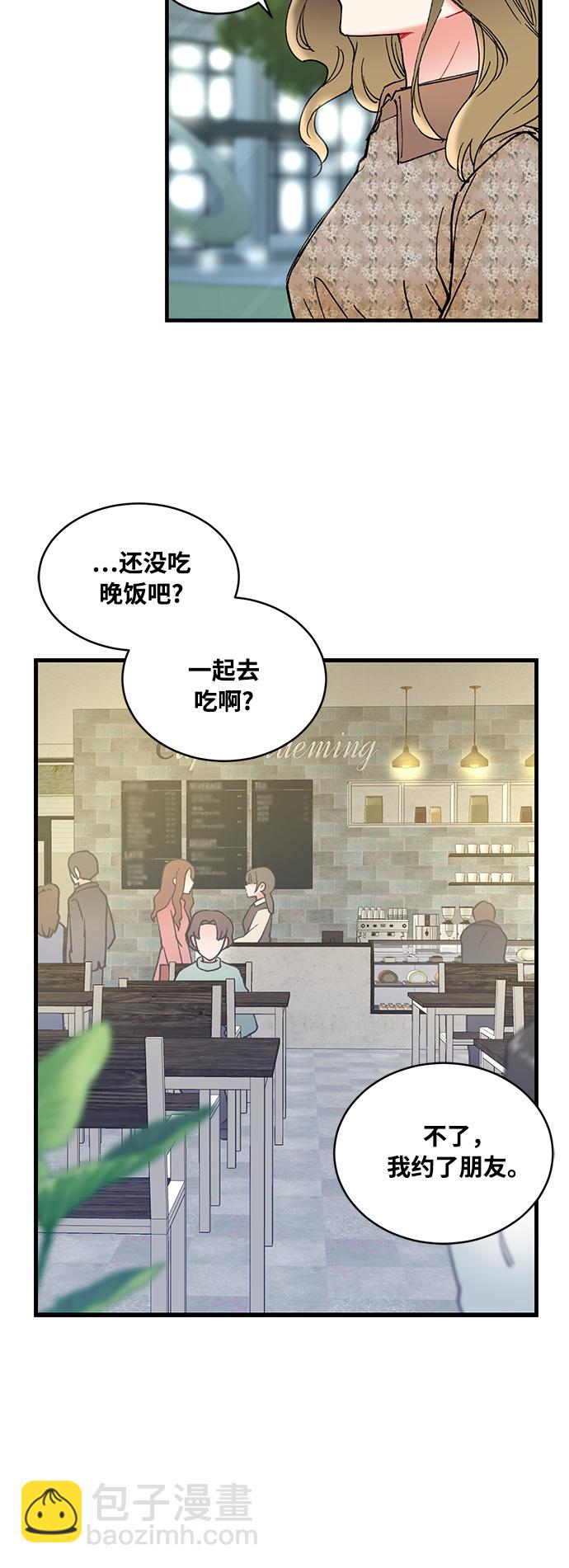 前辈，请不要涂那支口红 - 第6话(1/2) - 1