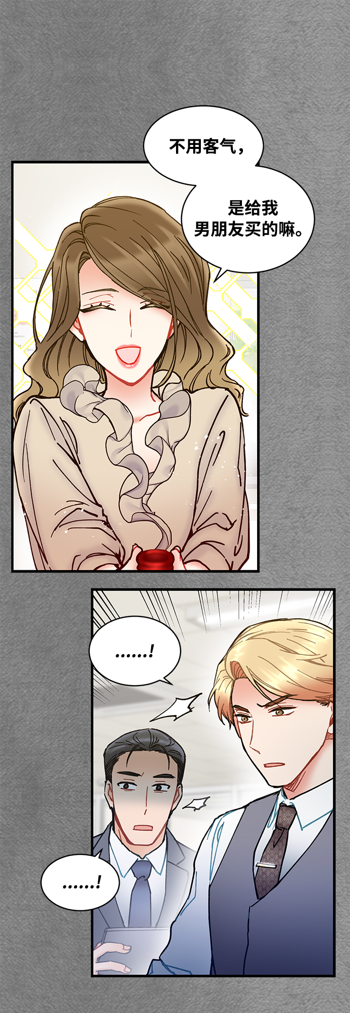 前辈，请不要涂那支口红 - 第7话(1/2) - 7