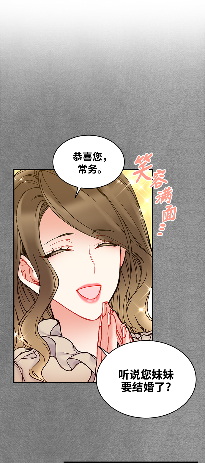 前辈，请不要涂那支口红 - 第7话(1/2) - 5