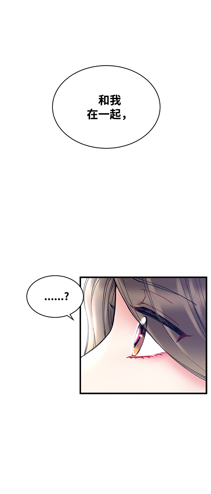 前辈，请不要涂那支口红 - 第7话(1/2) - 3