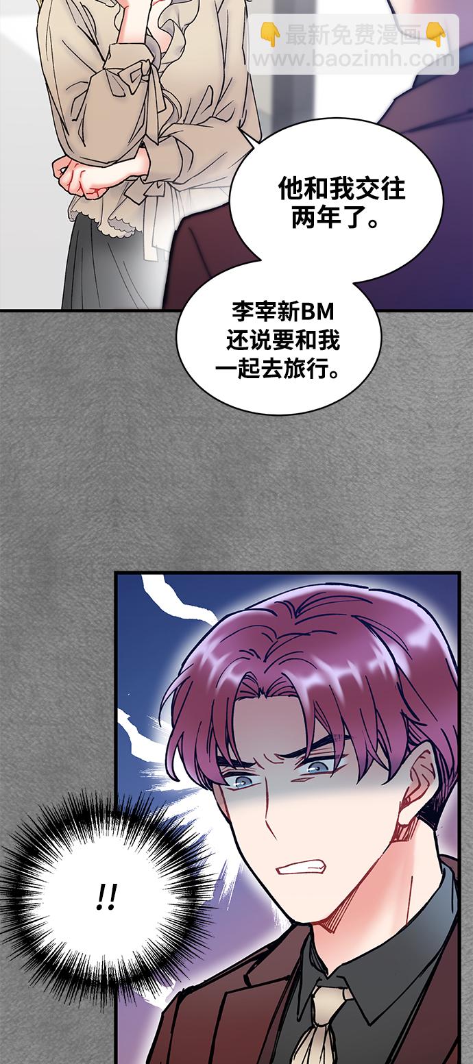 前辈，请不要涂那支口红 - 第7话(1/2) - 7