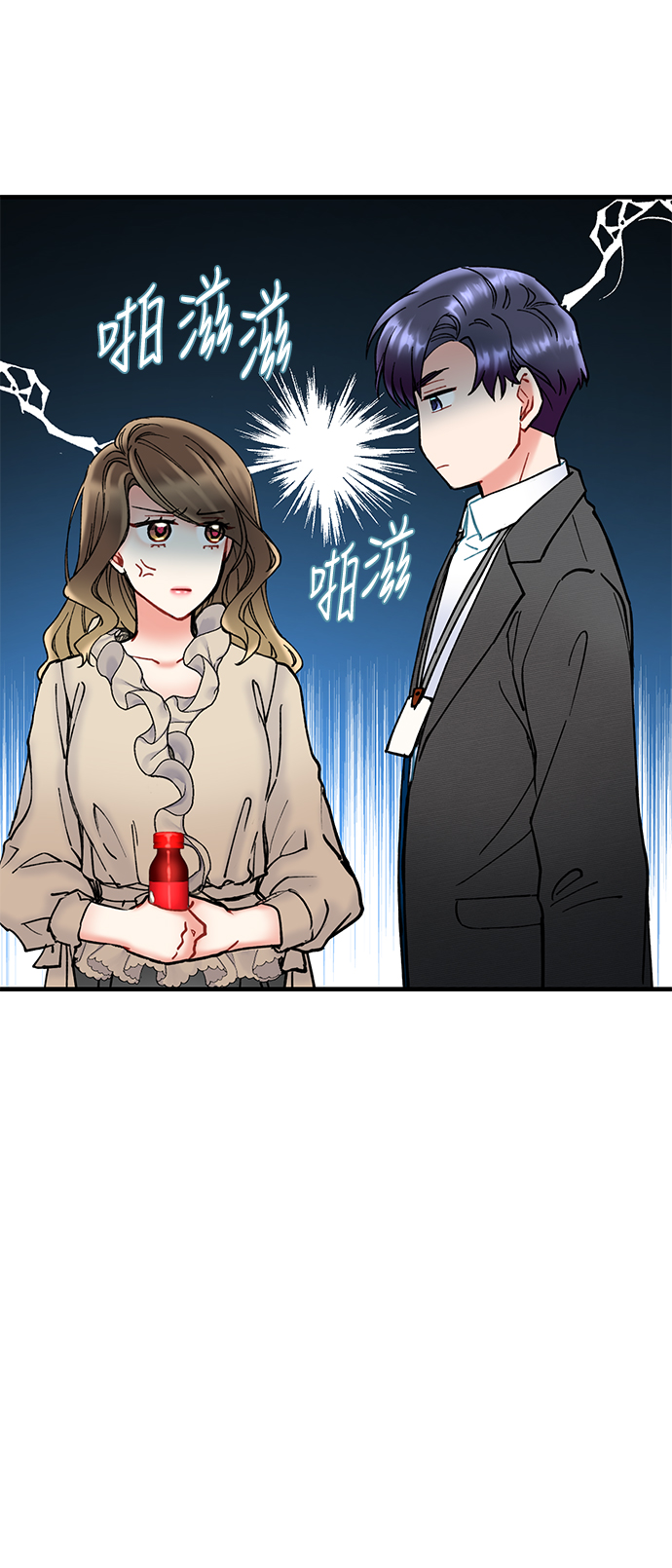 前辈，请不要涂那支口红 - 第7话(1/2) - 5