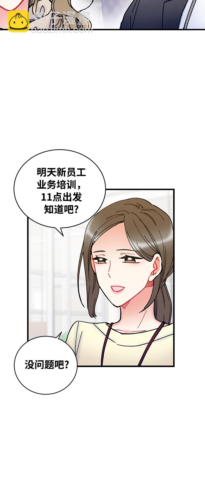 前辈，请不要涂那支口红 - 第7话(1/2) - 7