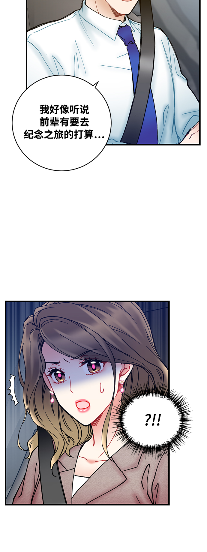 前辈，请不要涂那支口红 - 第7话(1/2) - 6