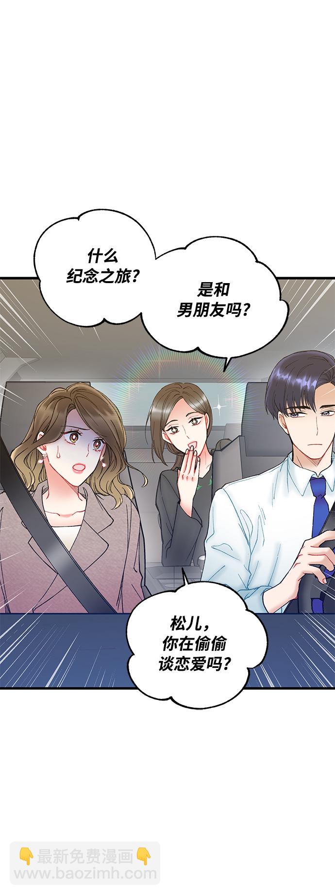 前辈，请不要涂那支口红 - 第7话(1/2) - 7