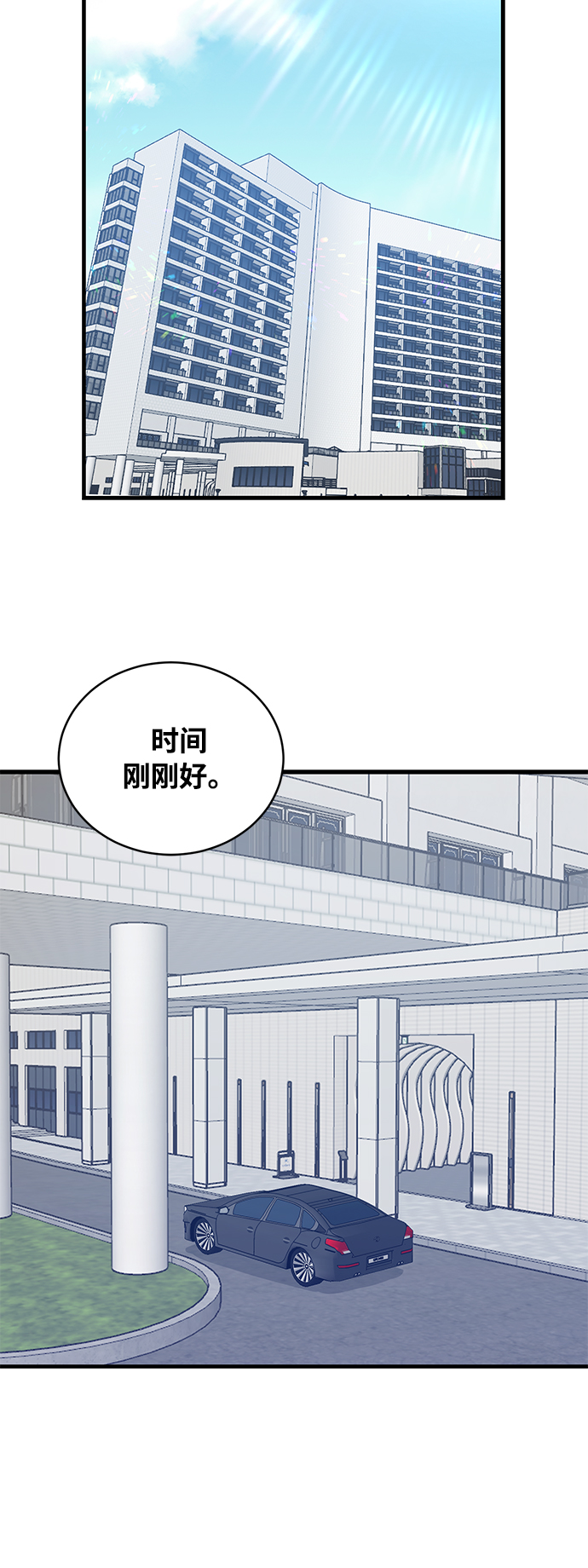 前辈，请不要涂那支口红 - 第7话(1/2) - 2