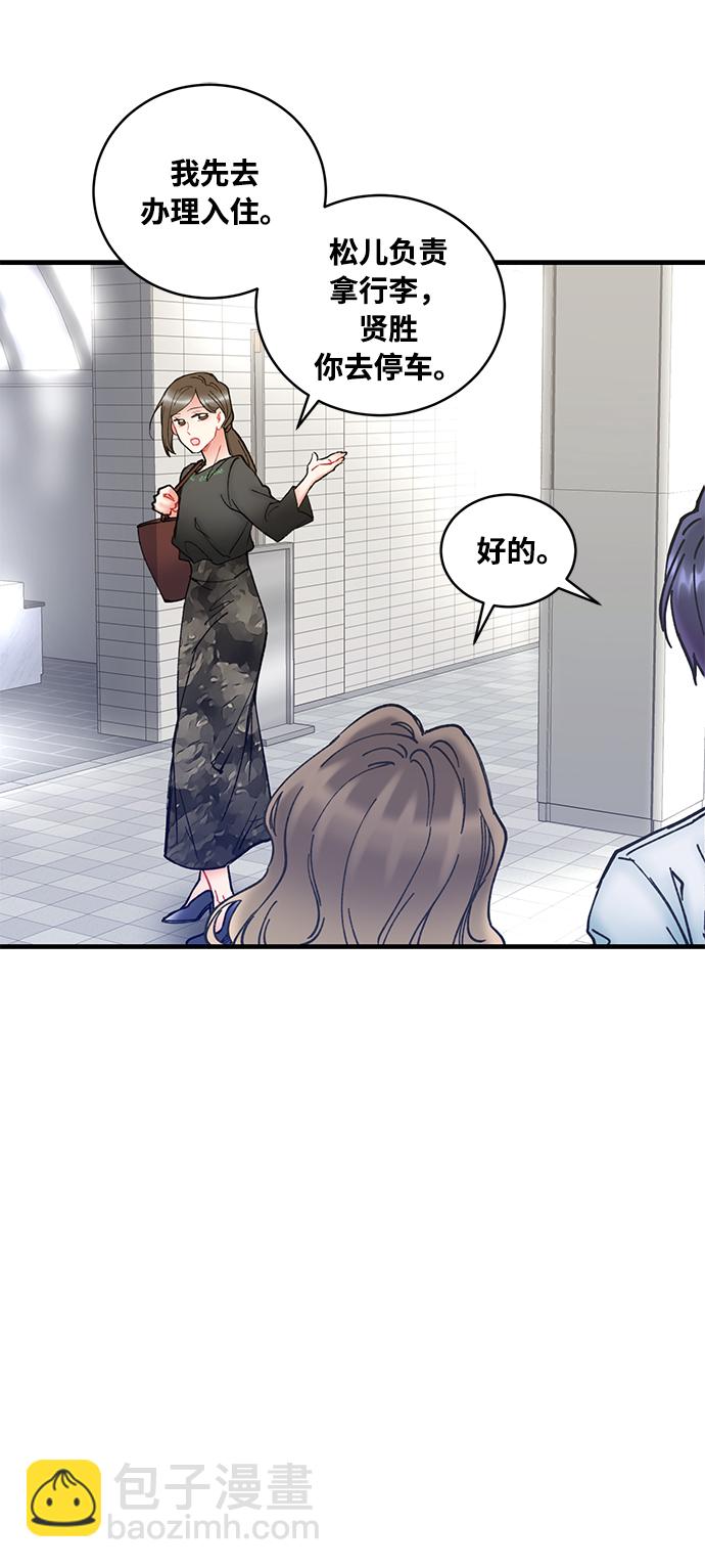 前辈，请不要涂那支口红 - 第7话(2/2) - 1