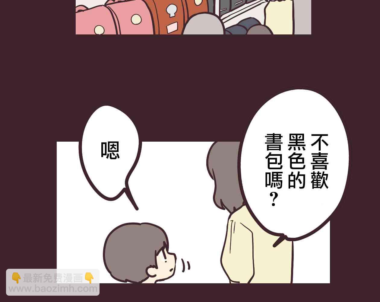 前輩是僞娘 - 12話(1/2) - 5