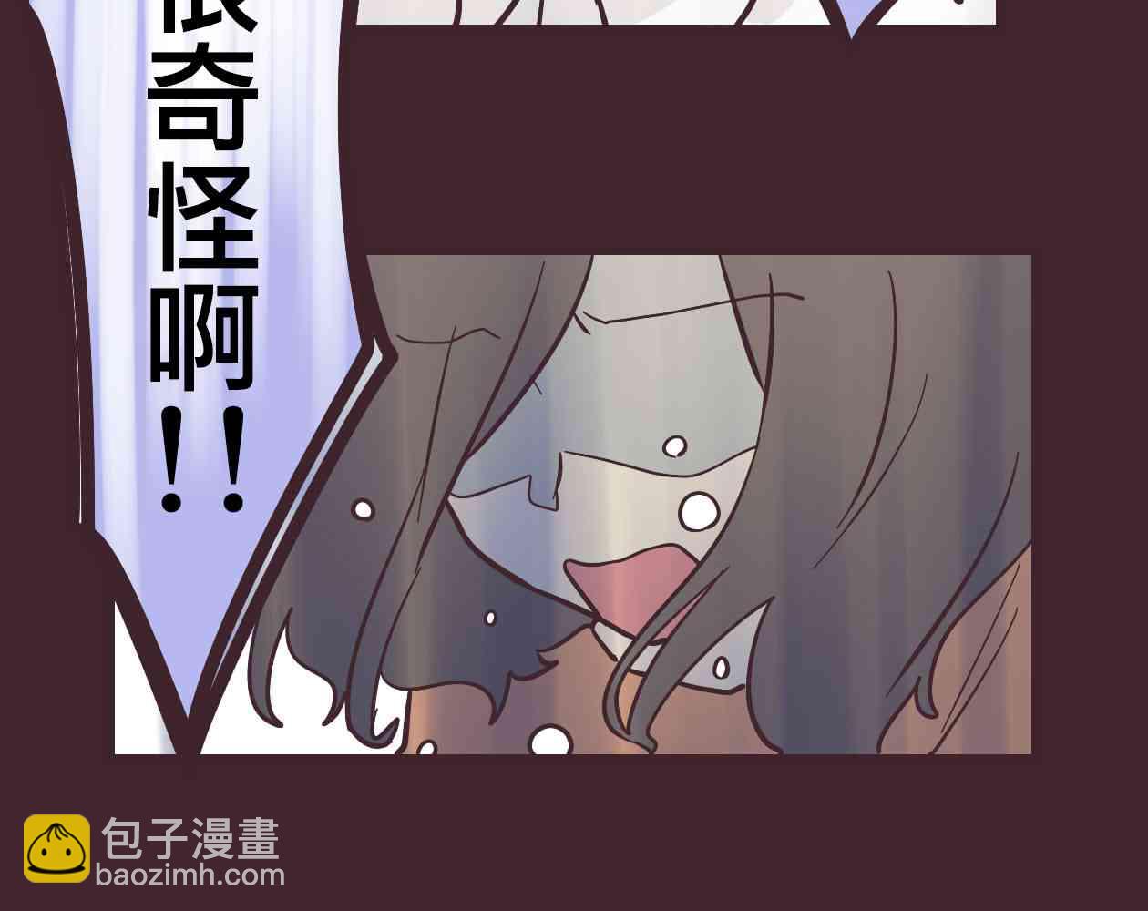 前輩是僞娘 - 12話(1/2) - 7