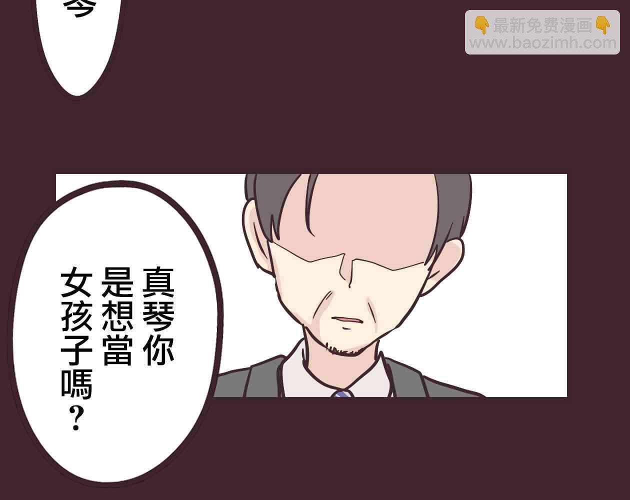 前輩是僞娘 - 12話(1/2) - 5