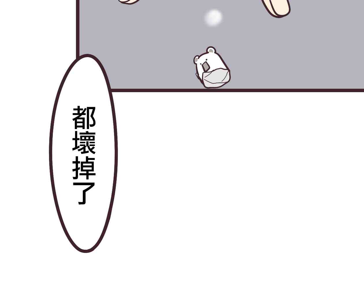 前輩是僞娘 - 14話(2/2) - 2