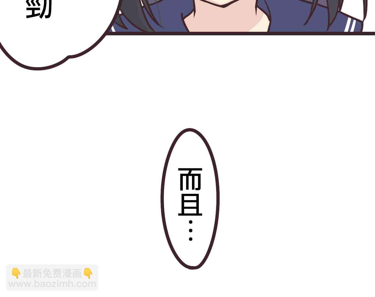 前輩是僞娘 - 14話(1/2) - 1