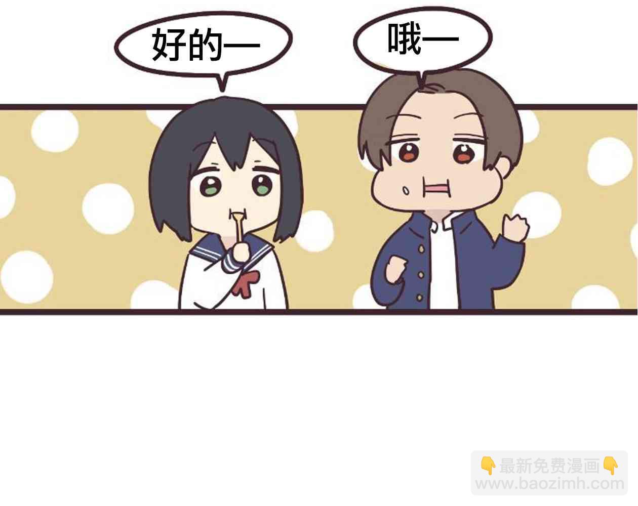 前輩是僞娘 - 18話(1/2) - 7