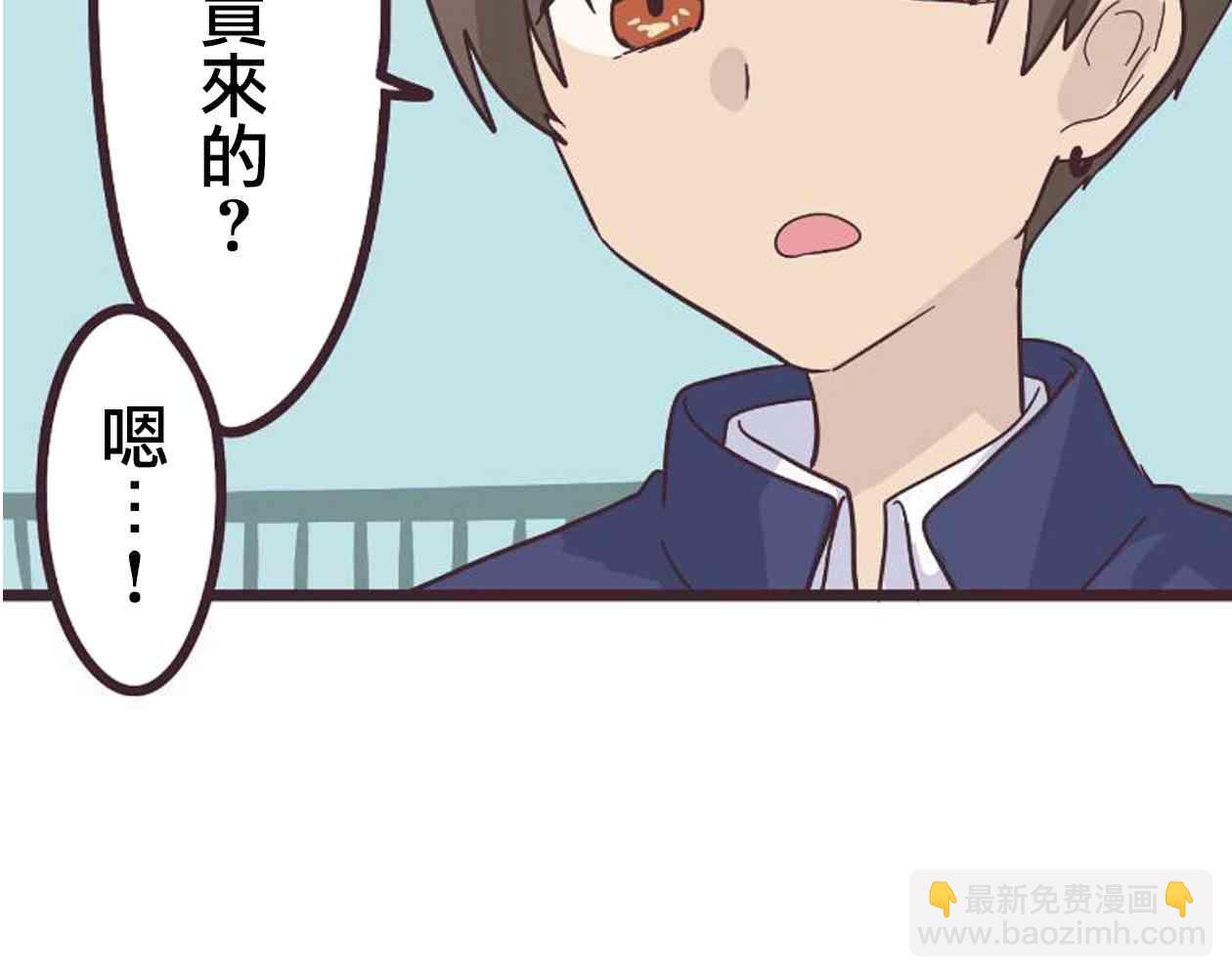 前輩是僞娘 - 18話(1/2) - 3