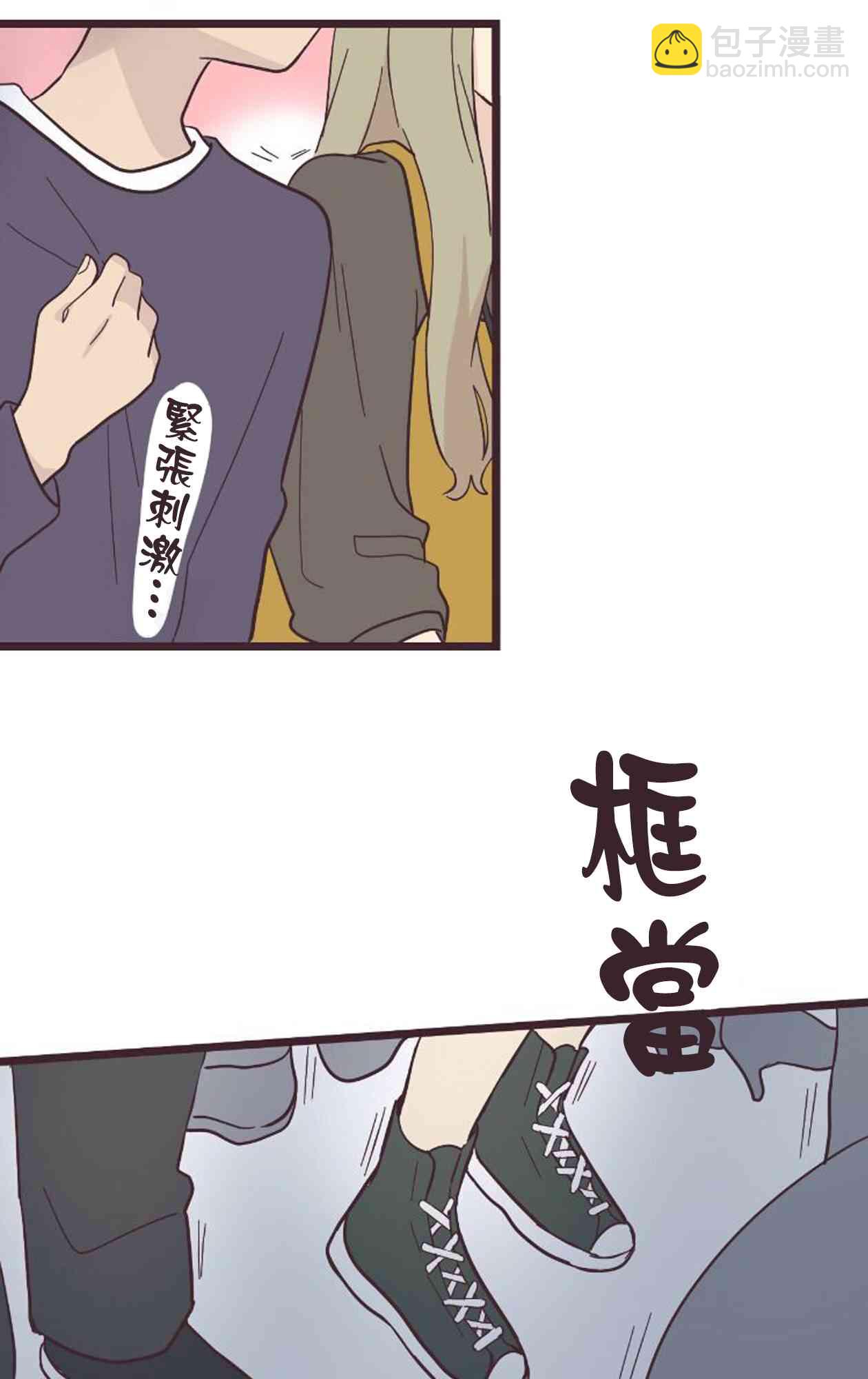 前輩是僞娘 - 18話(2/2) - 6