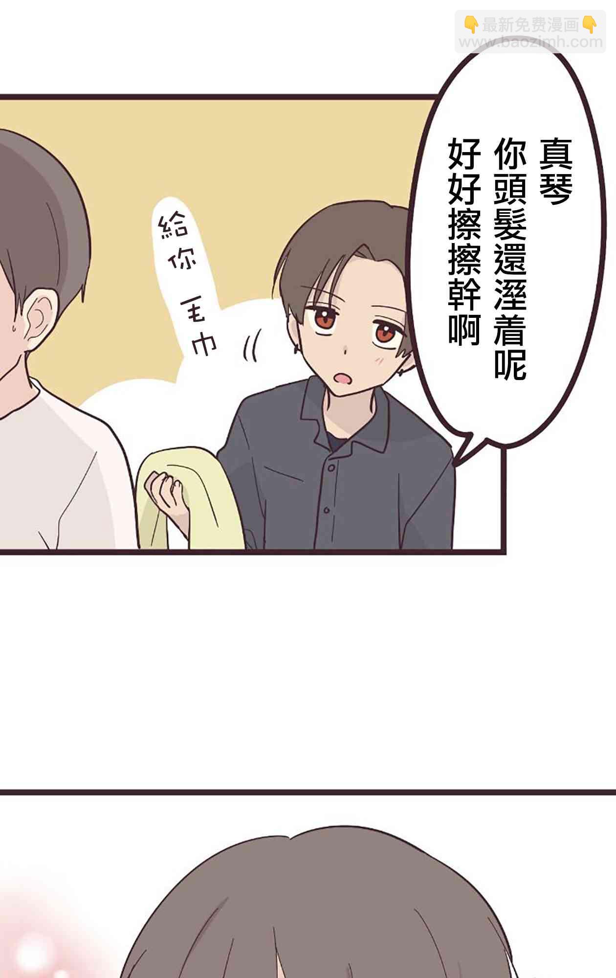 前輩是僞娘 - 22話(1/2) - 1