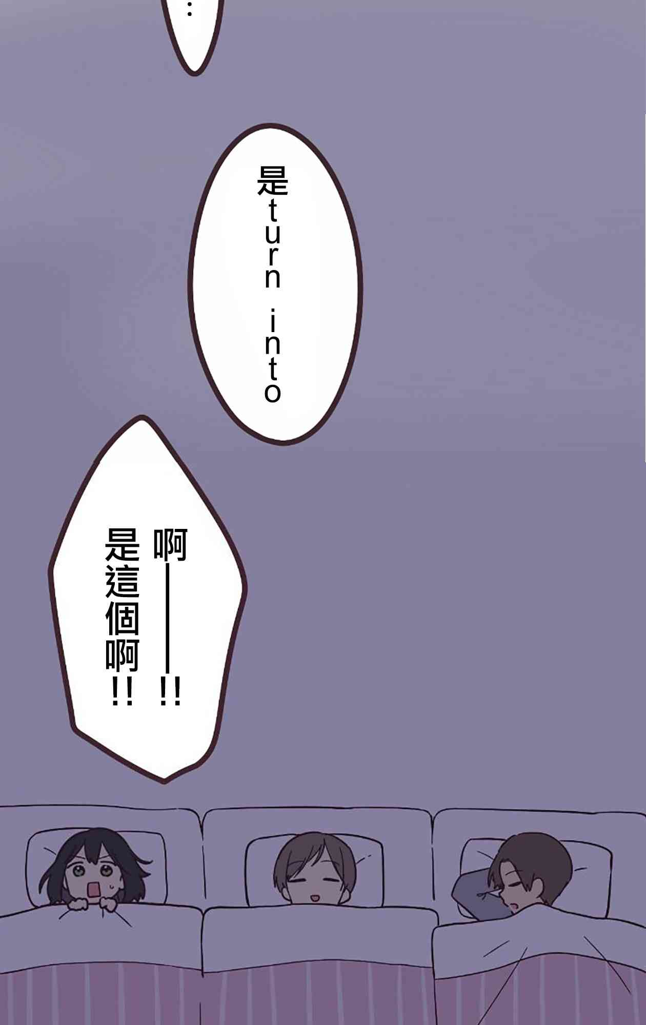 前輩是僞娘 - 22話(1/2) - 7