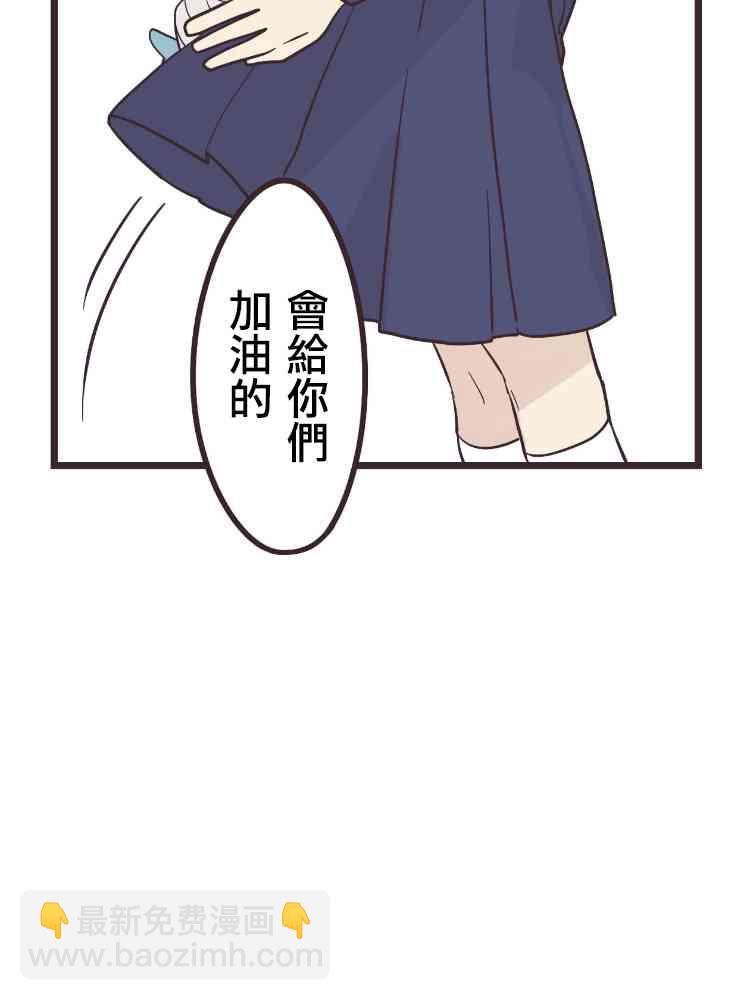 前輩是僞娘 - 28話 - 1