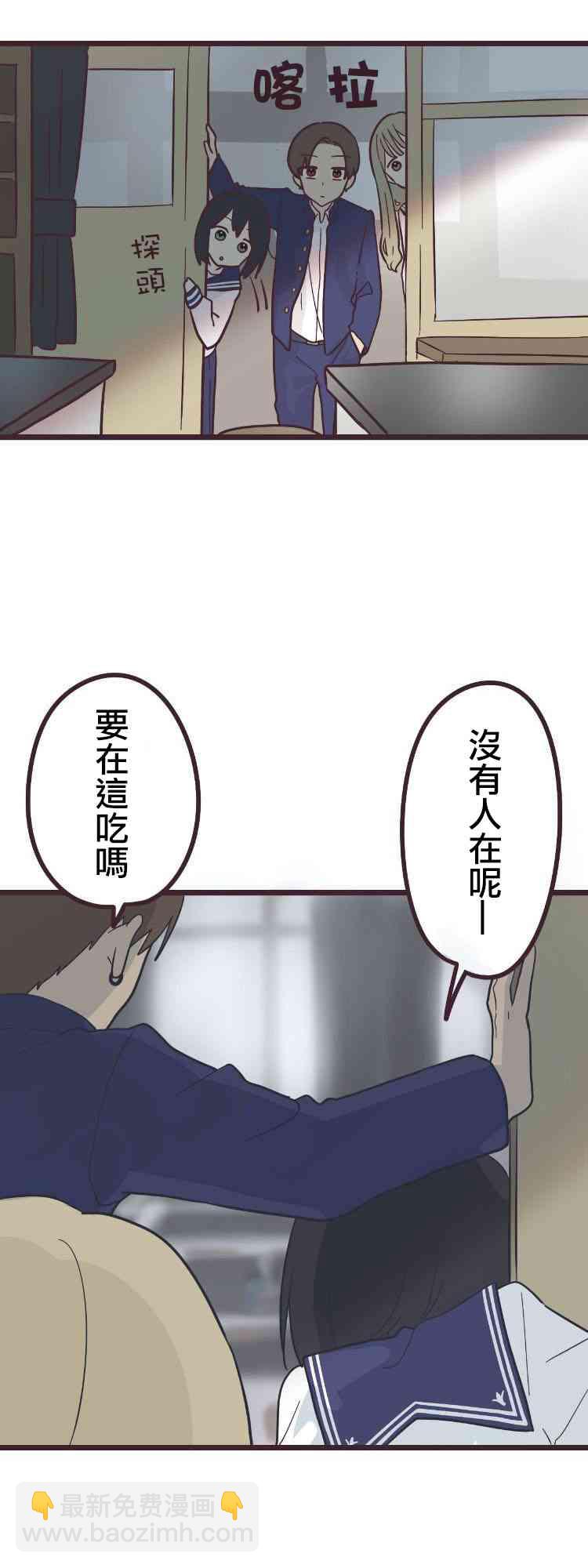 前輩是僞娘 - 28話 - 2